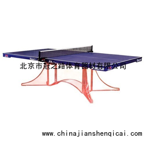 双鱼乒乓球桌 展翅2_北京体育器材