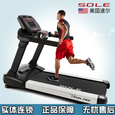 美国sole速尔F950L PRO跑步机进口商用健身房器材