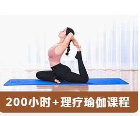 上海瑜伽教练培训-全美RYT200小时瑜伽教练培训-亚太瑜伽