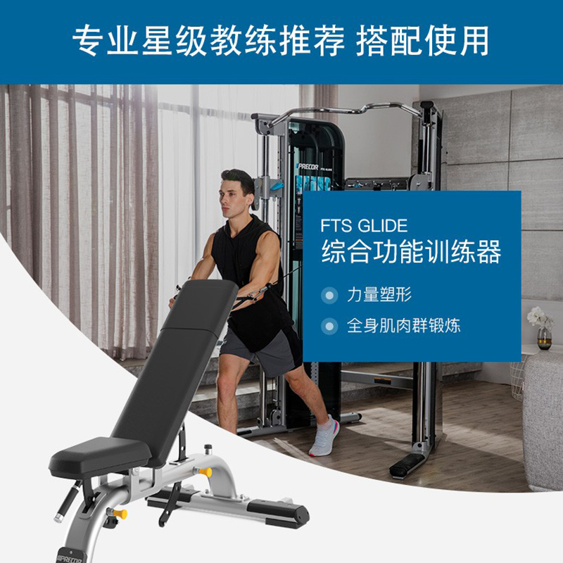 必确多功能可调节训练椅DBR119 室内健身器材进口健身器材