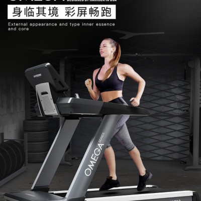 广州健身房器材商用跑步机OMEGA-T3700Track