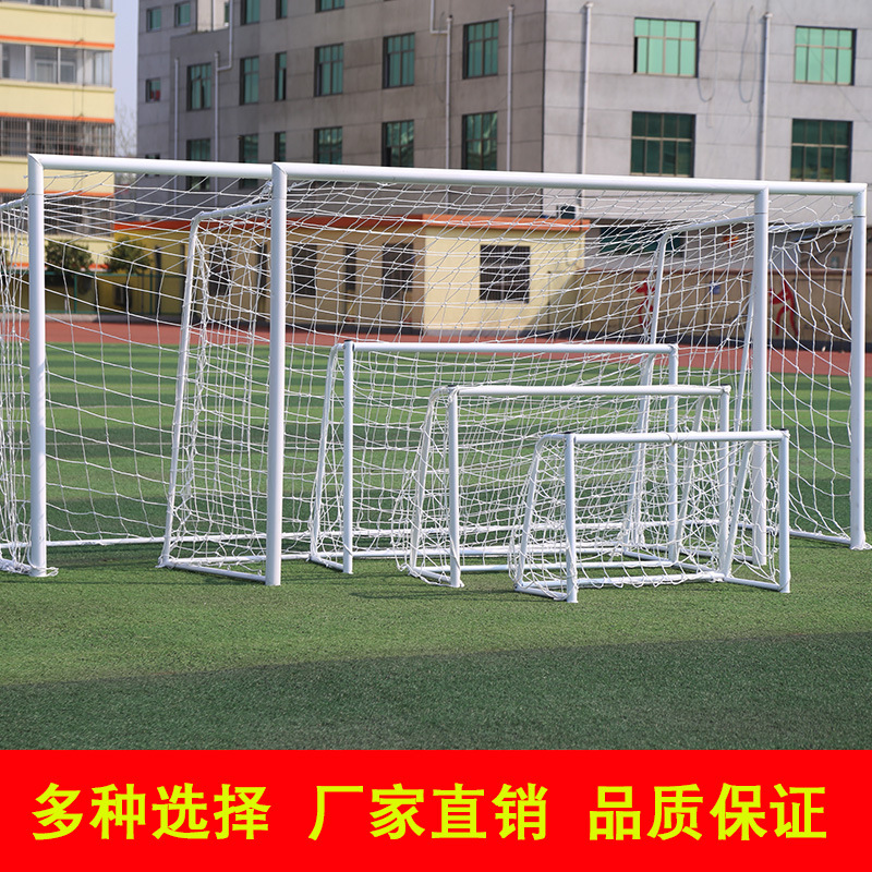 河北生产厂家直销足球门5人7人11人制体育比赛学校体育器材
