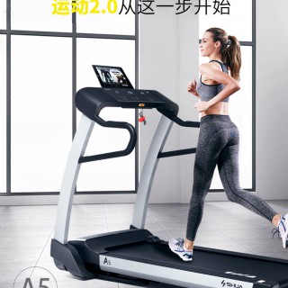 舒华时尚智能家用跑步机SH-T5500