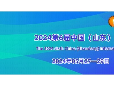2024山东省智慧养老行业展览会，5月27-29日在济南举办